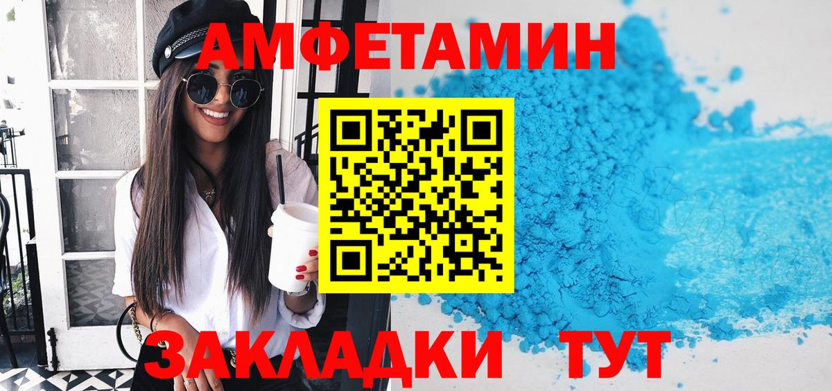 Amphetamine Premium  АМФ  Екатеринбург 