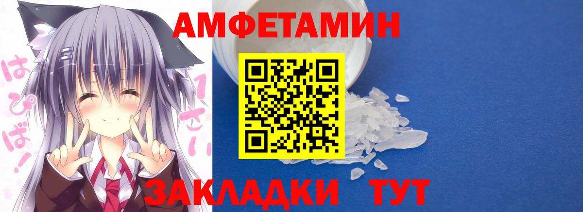 Амфетамин 97%  Вход с VPN  Амфетамин  Екатеринбург  АМФ 