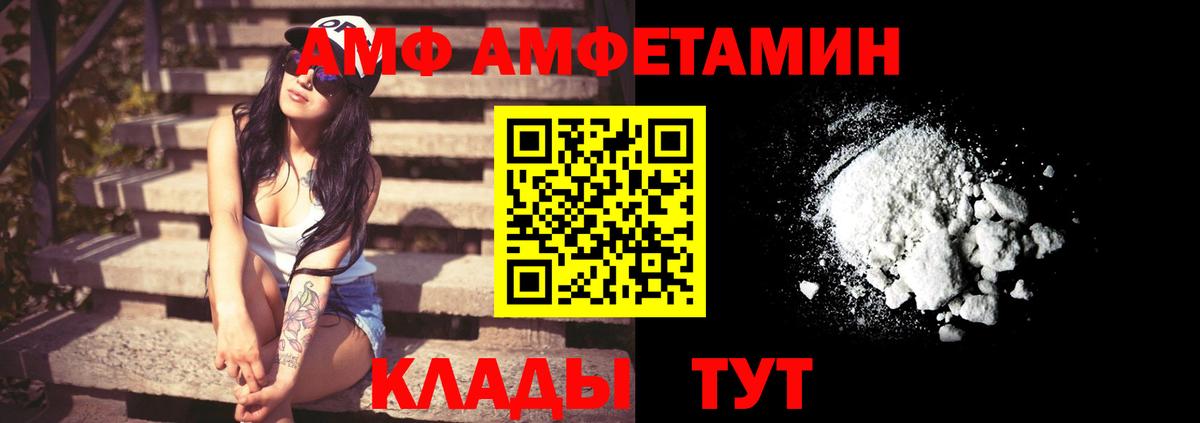 АМФ VHQ Екатеринбург