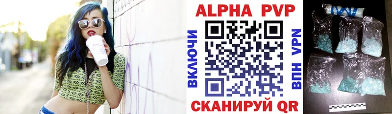 купить  цена  Екатеринбург  Alpha PVP Crystall 