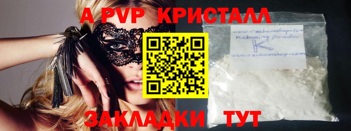 Alpha PVP СК КРИС  Alfa_PVP кристаллы  Екатеринбург  Вход с VPN 