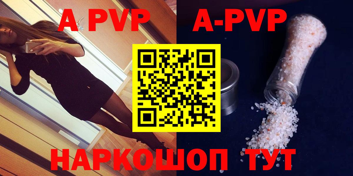 A PVP крисы CK Екатеринбург