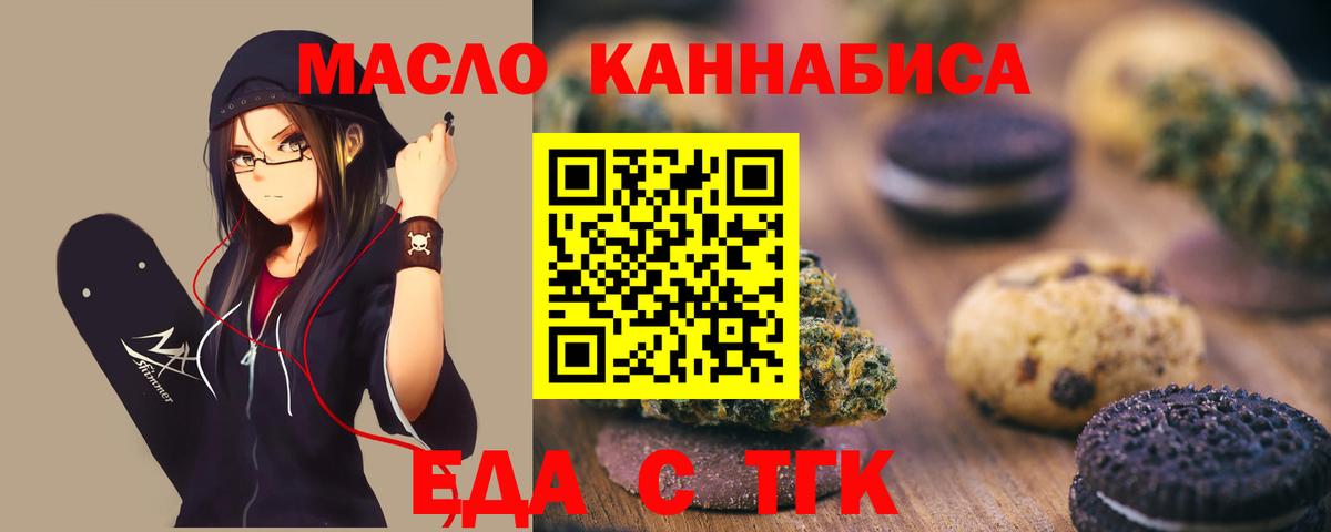 Canna-Cookies марихуана  Екатеринбург 