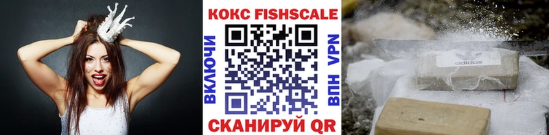 Cocaine FishScale  Екатеринбург 