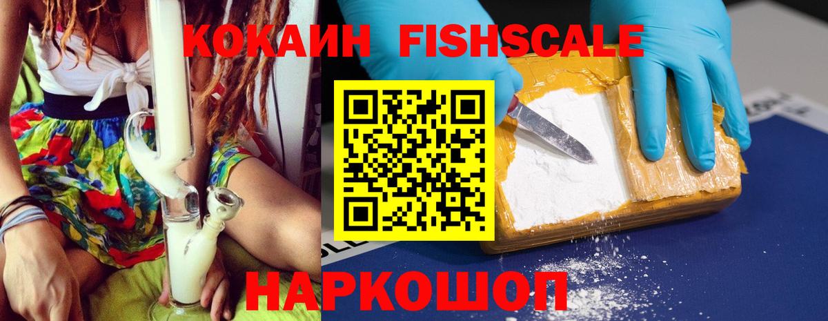 Кокаин 97% Екатеринбург