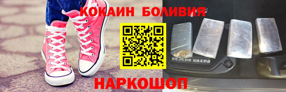 Екатеринбург  Кокаин  Вход с VPN  Кокаин 97%  Cocaine VHQ 