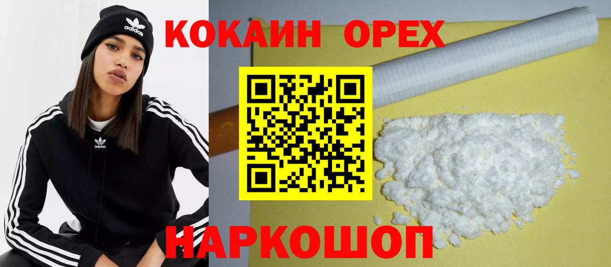 COCAIN Боливия  Кокаин Fish Scale  Екатеринбург 