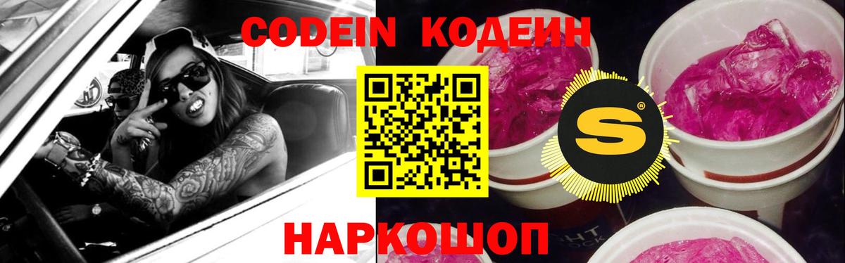 Кодеиновый сироп Lean напиток Lean (лин)  Кодеиновый сироп Lean напиток Lean (лин)  Вход с VPN  Екатеринбург 