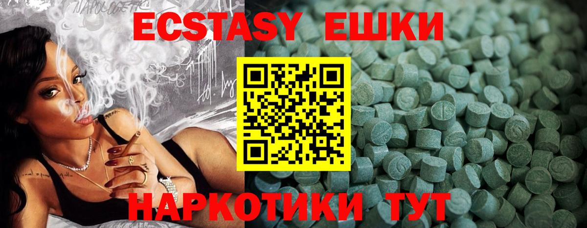 Экстази  Вход с VPN  Екатеринбург  ЭКСТАЗИ Philipp Plein  Экстази Philipp Plein 