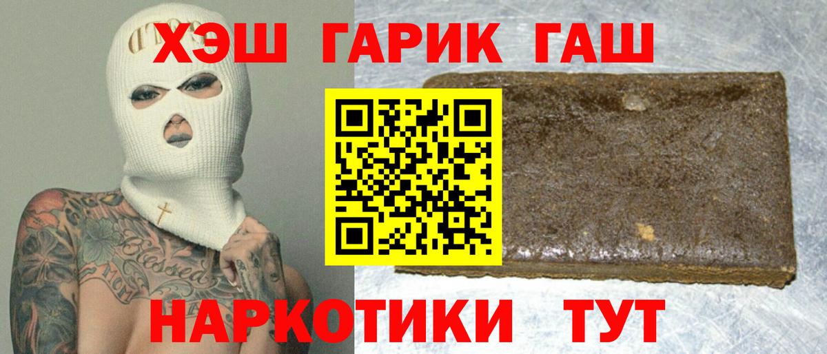 Екатеринбург  ГАШ VHQ  Вход с VPN  ГАШИШ VHQ 