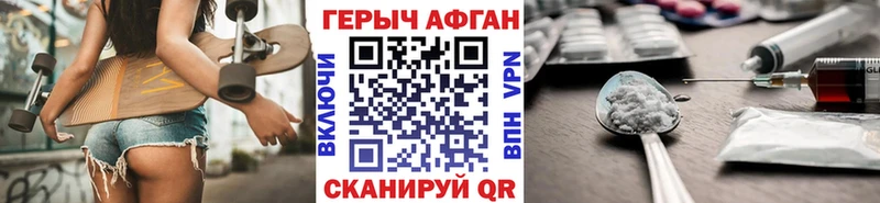 где купить наркоту  Екатеринбург  blacksprut tor  Героин Афган 