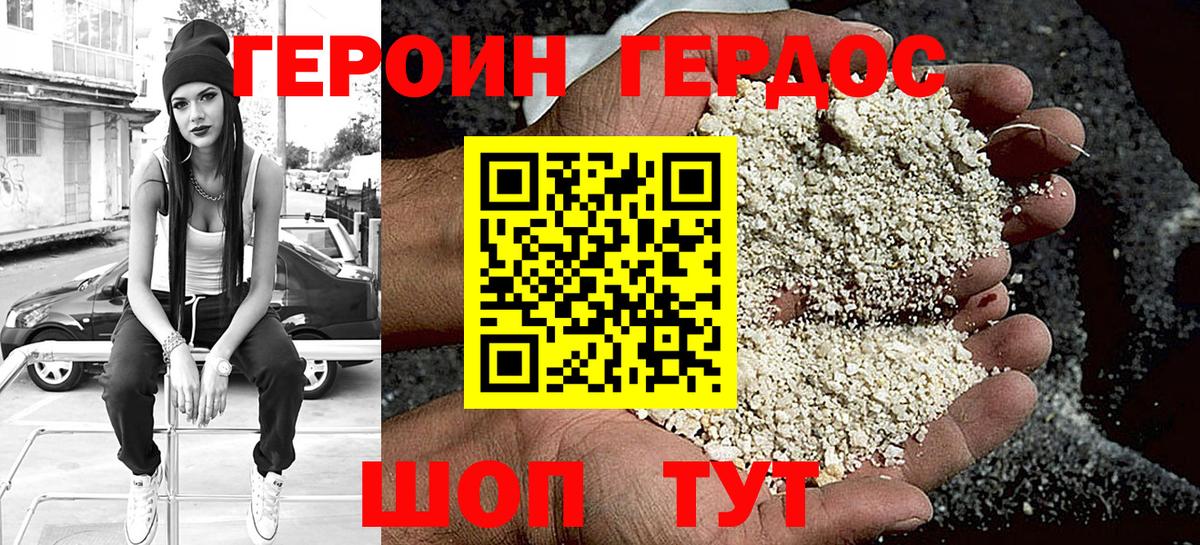 Героин гречка Екатеринбург