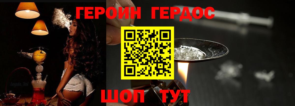 ГЕРОИН  Вход с VPN  Екатеринбург  ГЕРОИН Heroin 