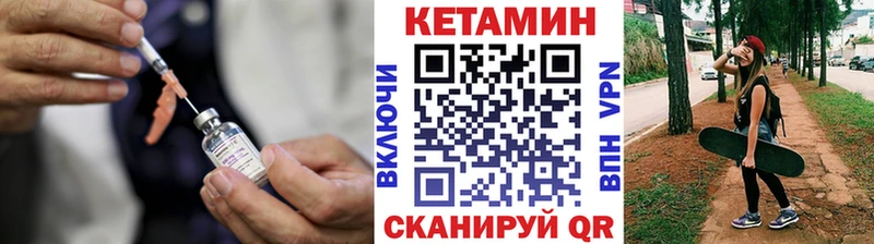 Кетамин ketamine  МЕГА маркетплейс  Екатеринбург 