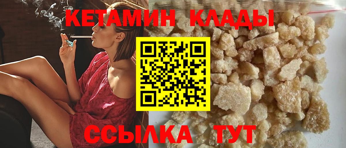 площадка формула  Кетамин ketamine  Вход с VPN  Екатеринбург 