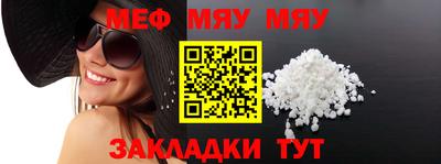 MESCALINE Гусь-Хрустальный