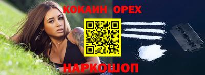 мяу мяу кристалл Аргун