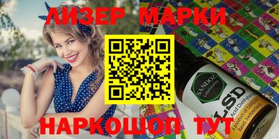 марки lsd Апшеронск