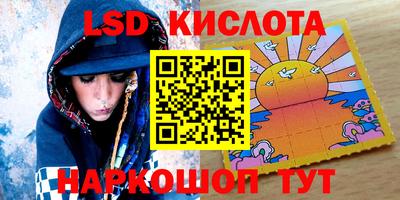 марки lsd Апшеронск