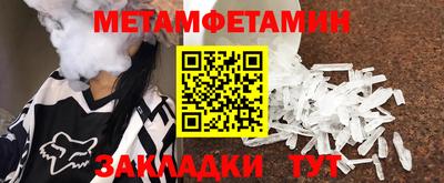 первитин Гусиноозёрск