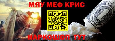 MESCALINE Гусь-Хрустальный