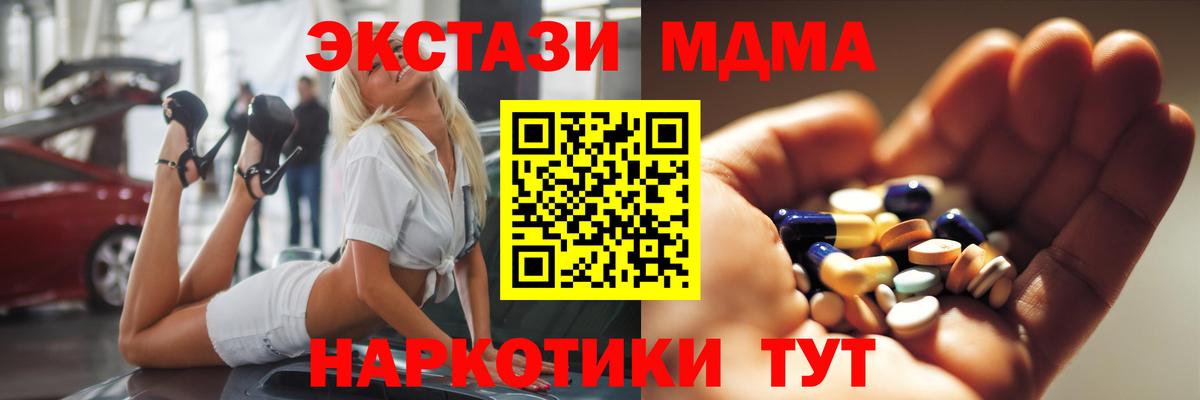 МДМА  Екатеринбург  MDMA Molly  МДМА Molly 