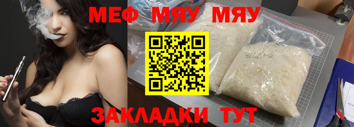 Меф кристаллы Екатеринбург