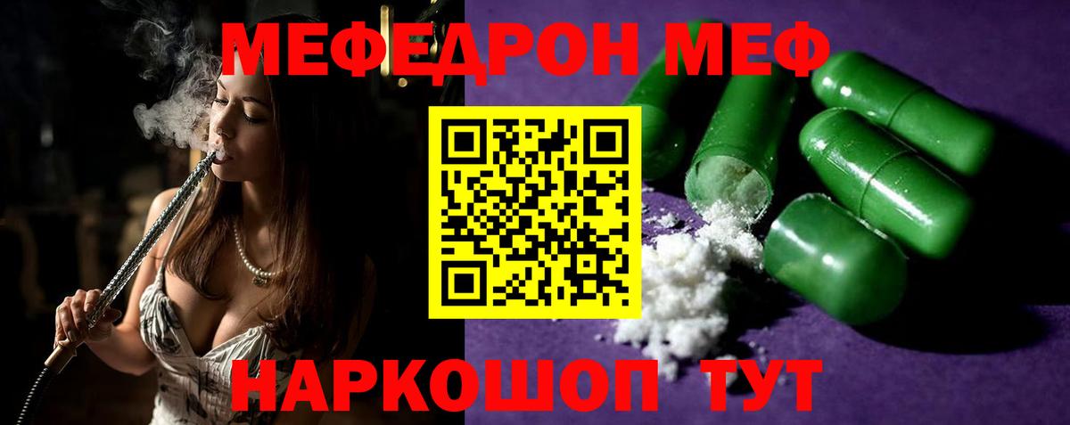 Мефедрон  Вход с VPN  МЯУ-МЯУ кристаллы  МЕФ  Екатеринбург  МЯУ-МЯУ 4 MMC 