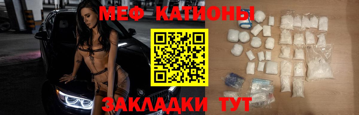 Мефедрон mephedrone  МЕФ мука  МЕФ  Меф  Екатеринбург 