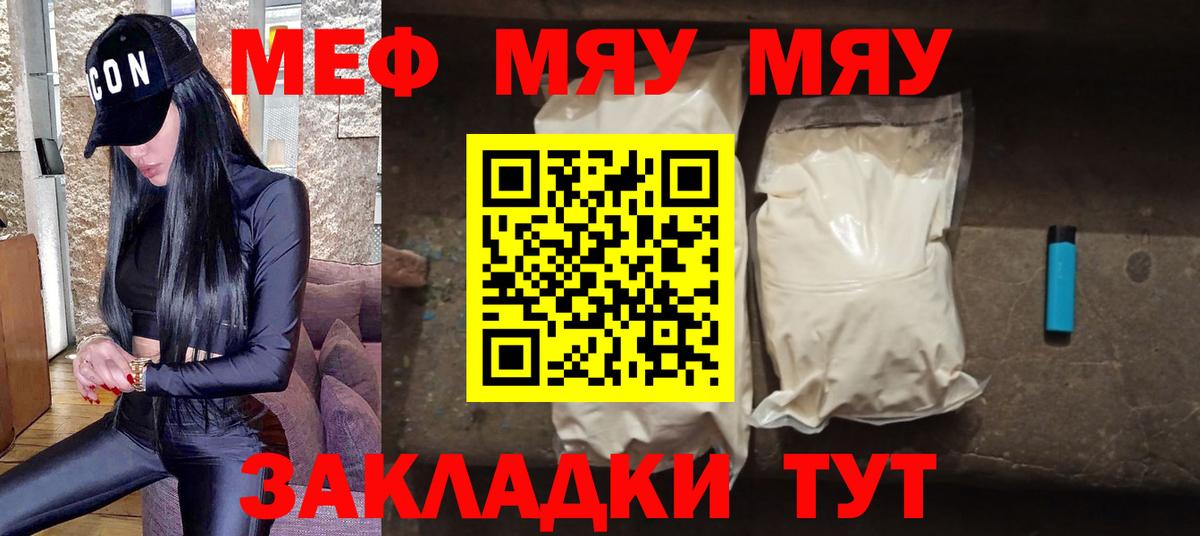 Мефедрон кристаллы Екатеринбург