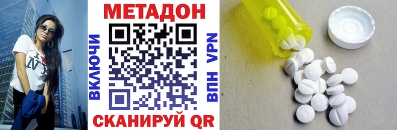 цена наркотик  Екатеринбург  МЕТАДОН methadone 