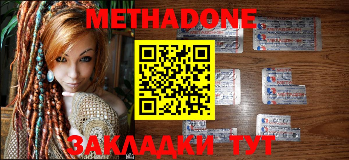 Екатеринбург  МЕТАДОН кристалл  Вход с VPN  Метадон белоснежный 