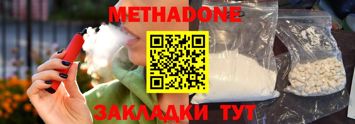 Метадон мёд Екатеринбург