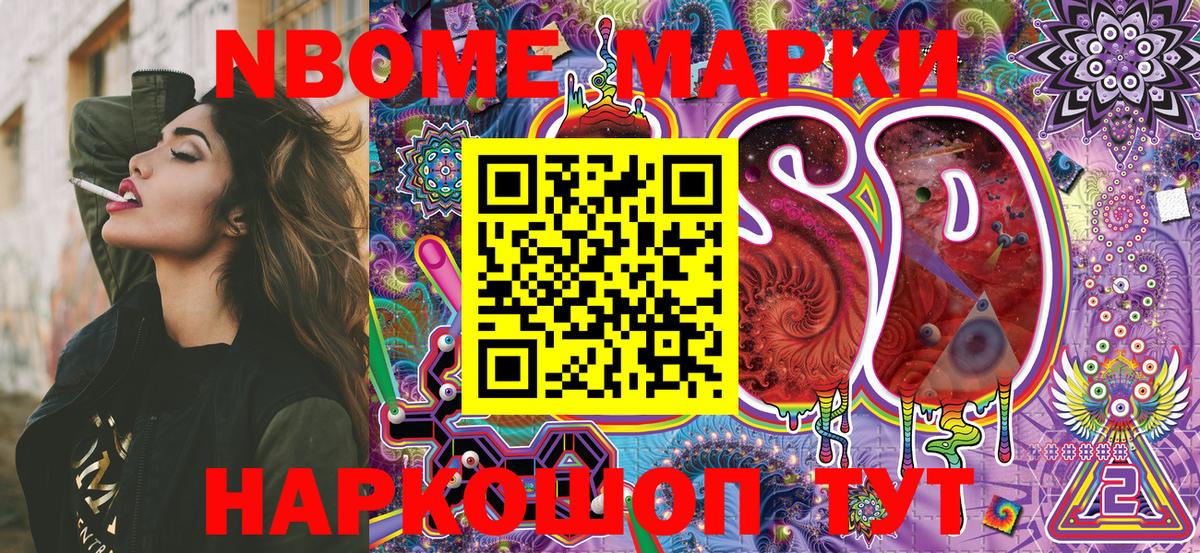 Наркотические марки 1,8мг  Наркотические марки 1,8мг  Марки 25I-NBOMe  Екатеринбург 