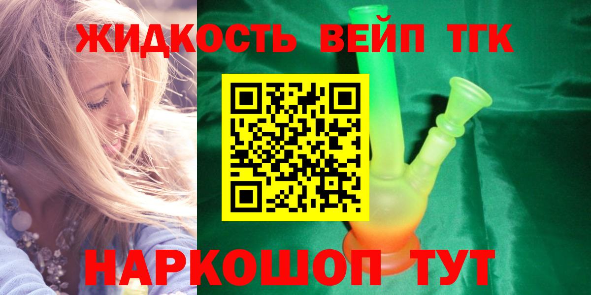 Дистиллят ТГК концентрат Екатеринбург