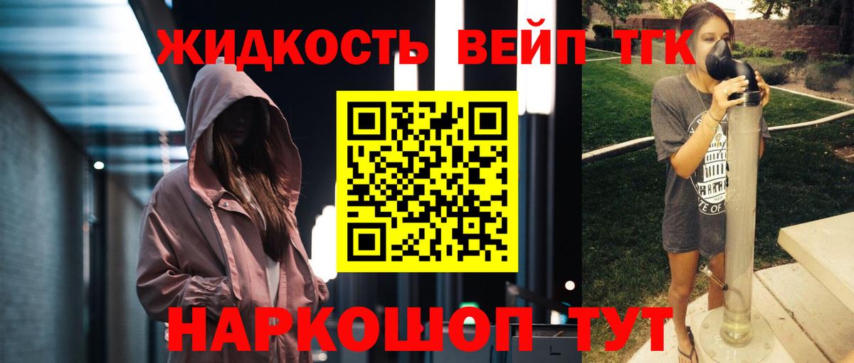 Дистиллят ТГК вейп  Вход с VPN  Екатеринбург 